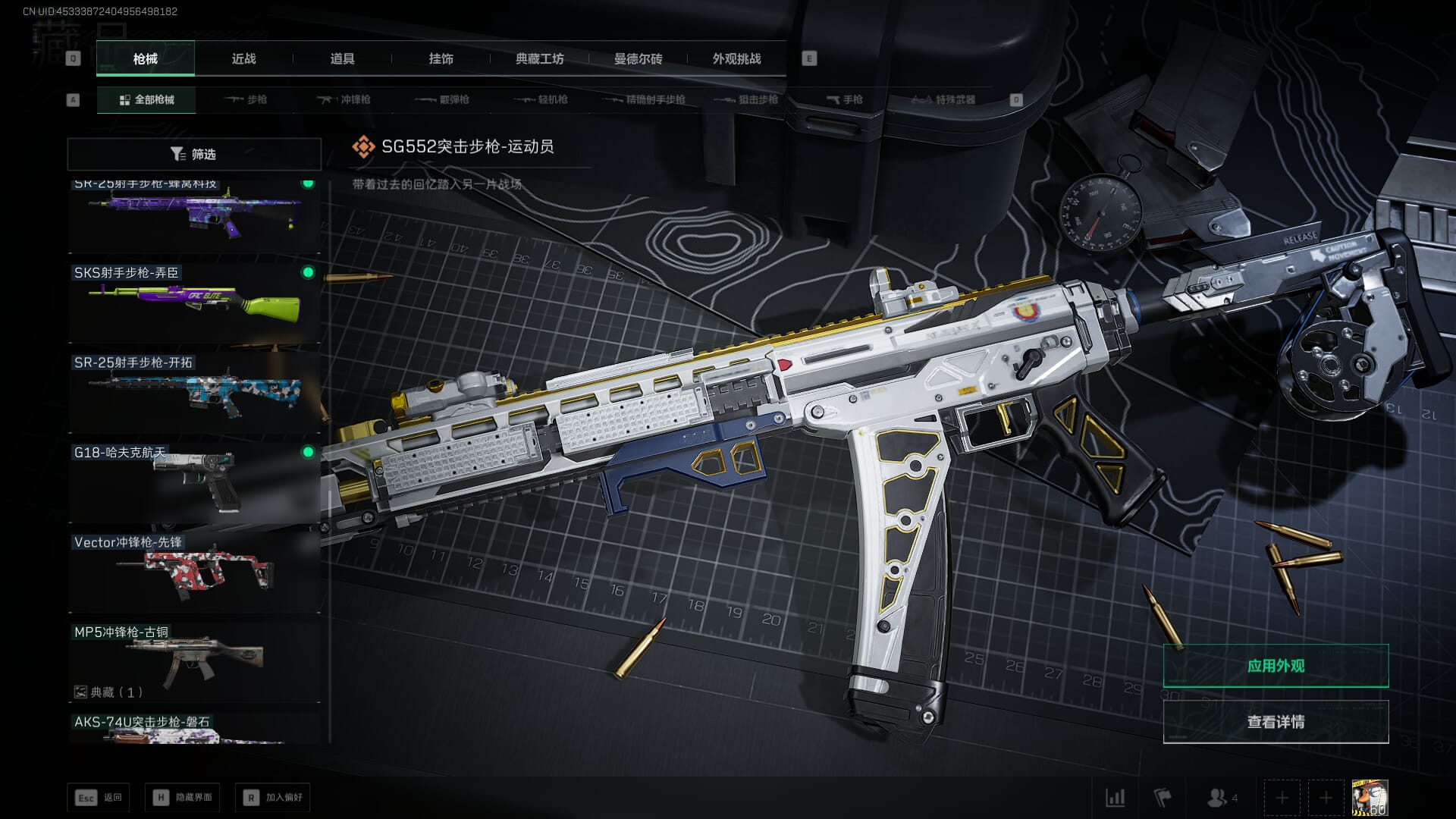 SJZCMW392051三角洲行动账号详情图49