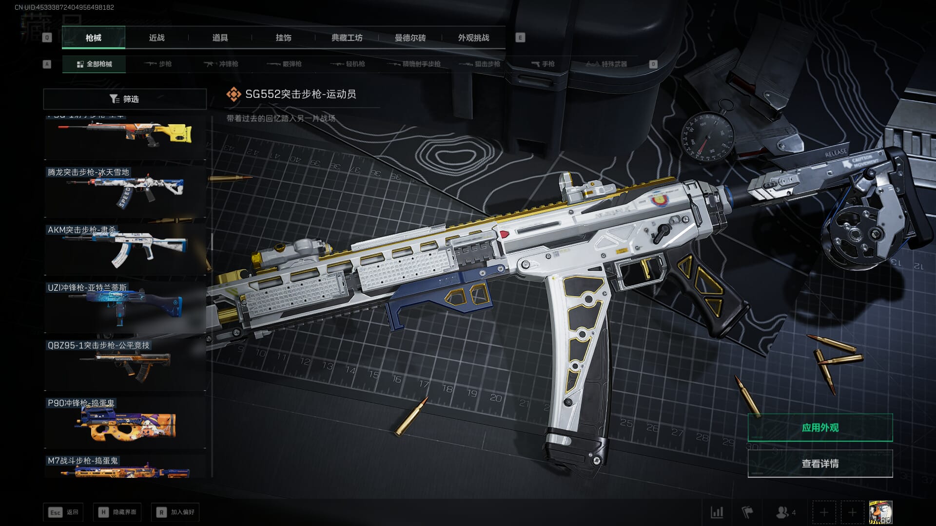 SJZCMW392051三角洲行动账号详情图42