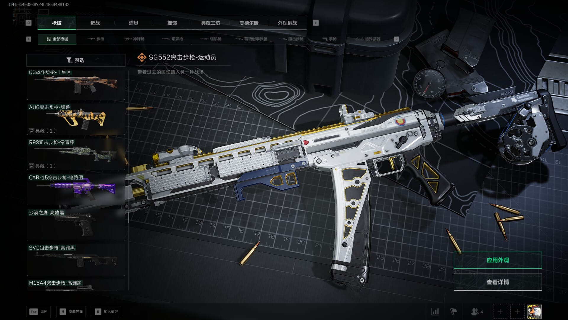 SJZCMW392051三角洲行动账号详情图51