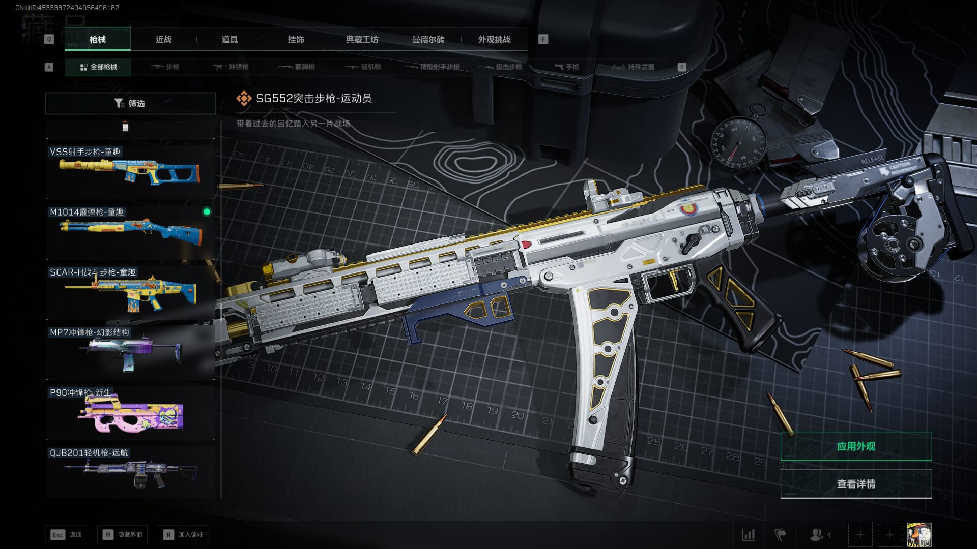 SJZCMW392051三角洲行动账号详情图47