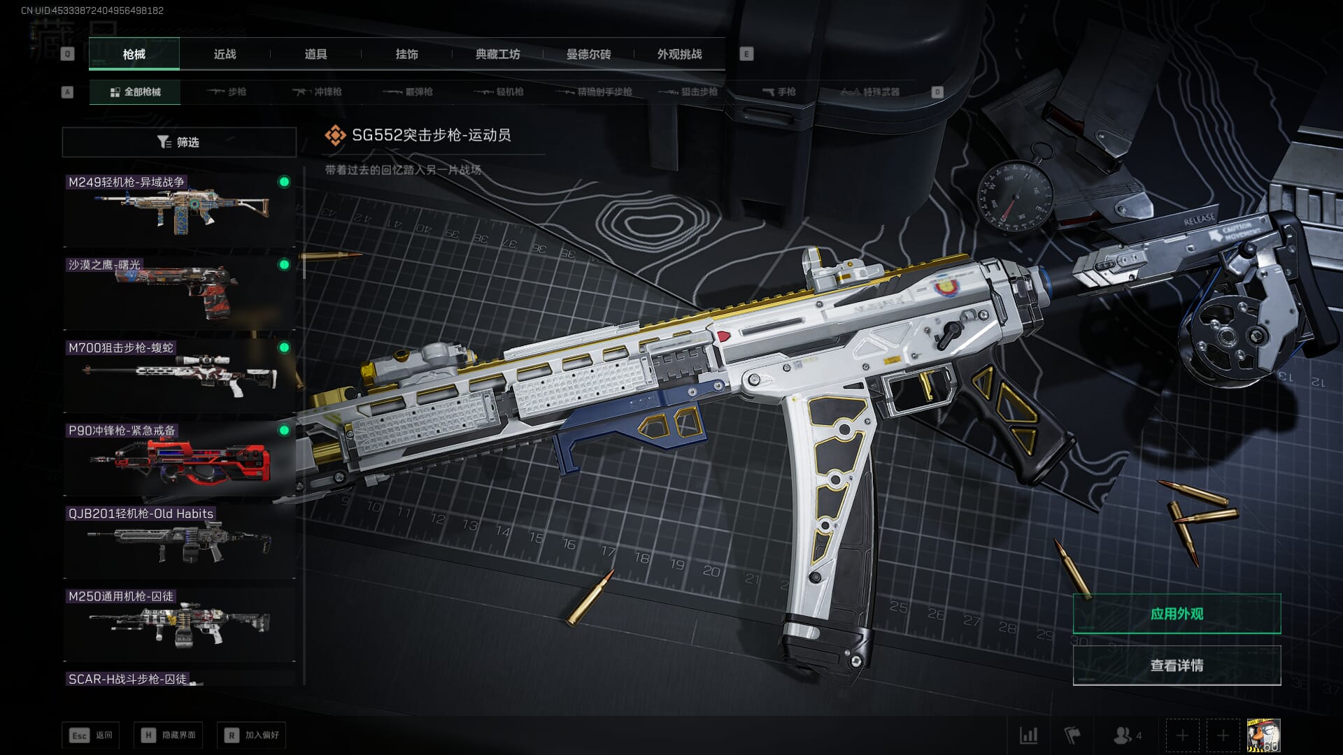 SJZCMW392051三角洲行动账号详情图36