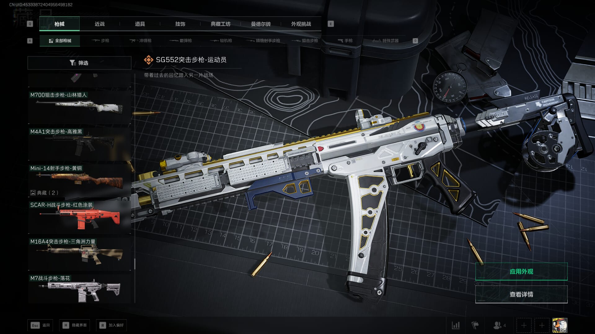 SJZCMW392051三角洲行动账号详情图57