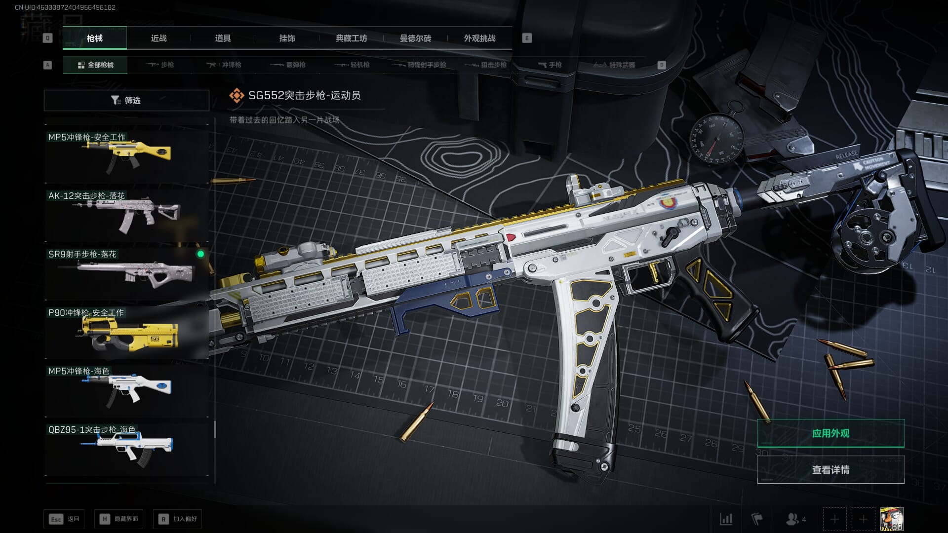 SJZCMW392051三角洲行动账号详情图58