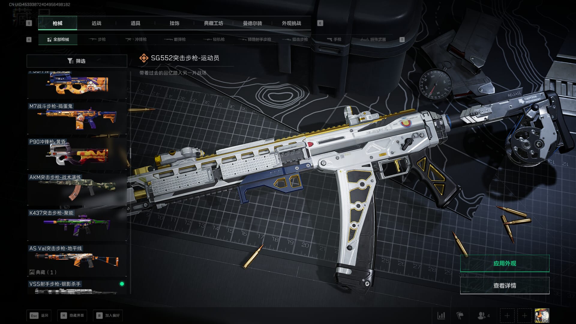 SJZCMW392051三角洲行动账号详情图44