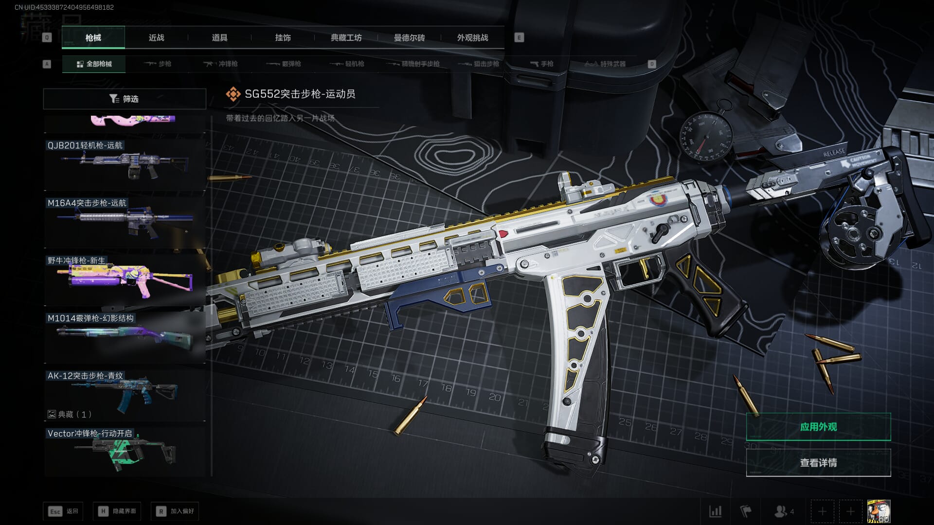 SJZCMW392051三角洲行动账号详情图83