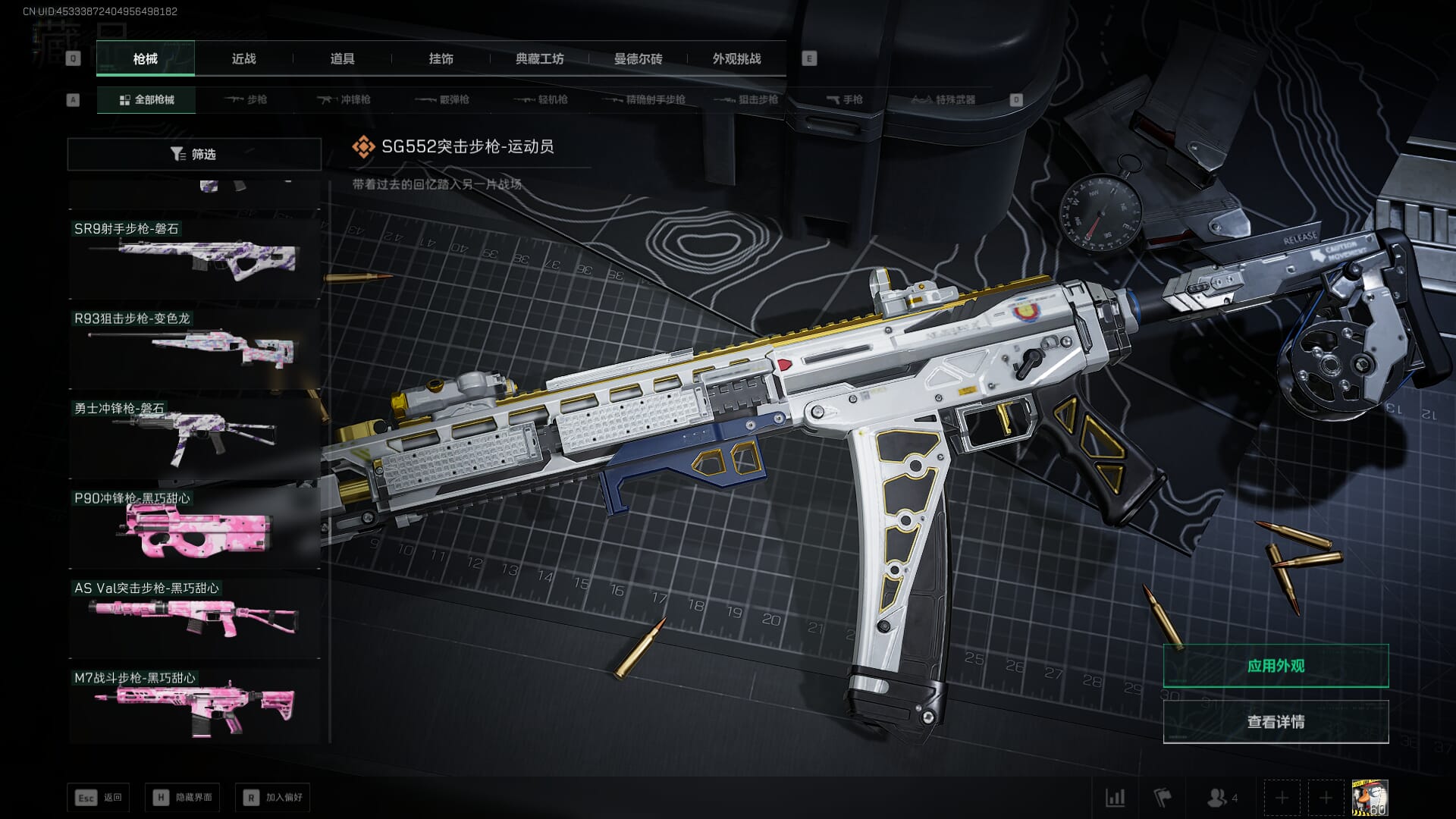 SJZCMW392051三角洲行动账号详情图88