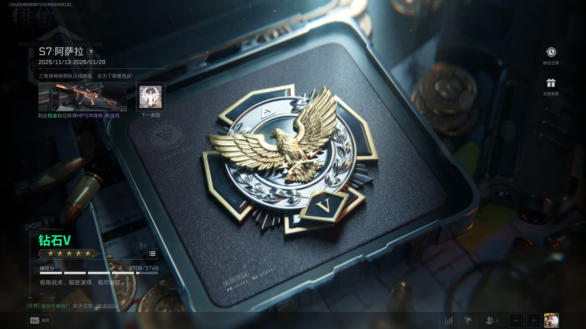 SJZCMW392051三角洲行动账号详情图75