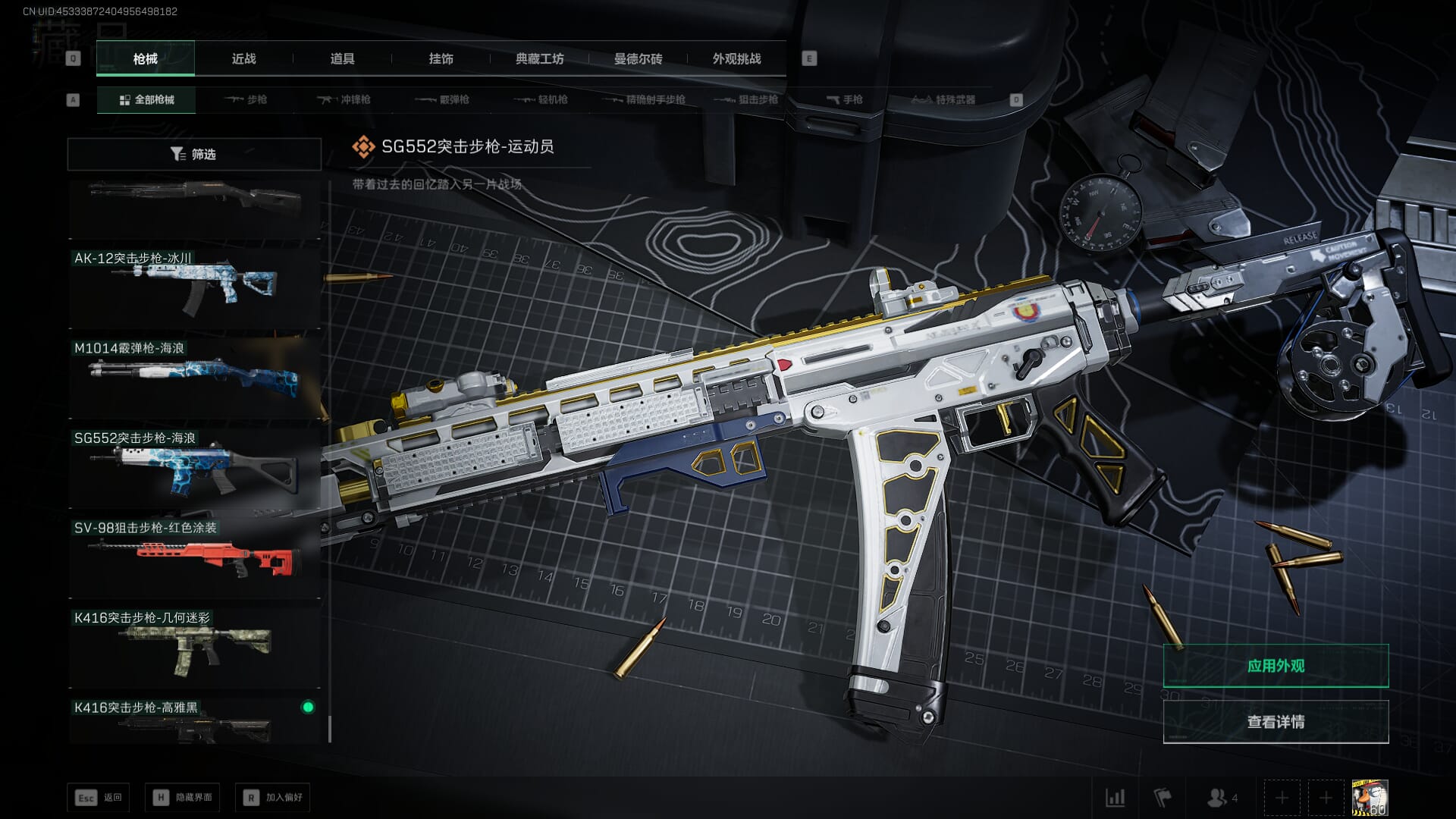 SJZCMW392051三角洲行动账号详情图64