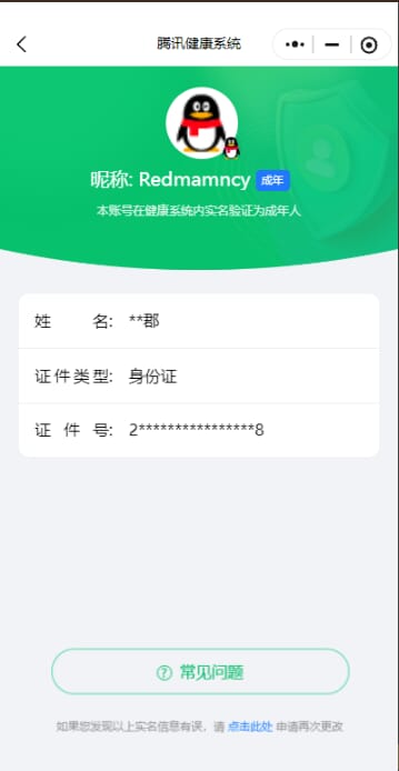 SJZCMW392051三角洲行动账号详情图78