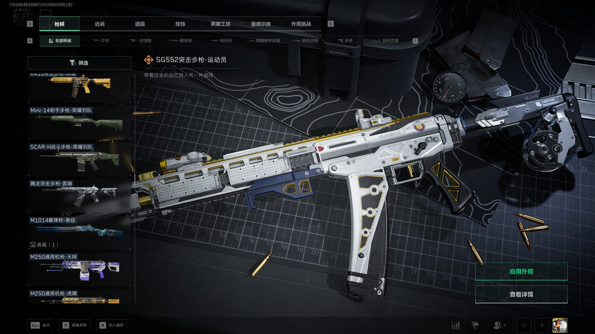 SJZCMW392051三角洲行动账号详情图82