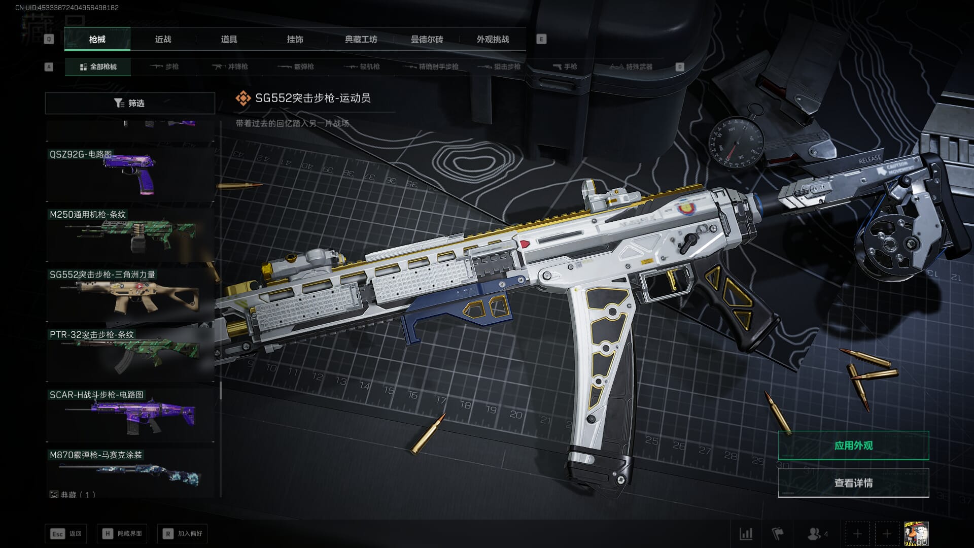 SJZCMW392051三角洲行动账号详情图80