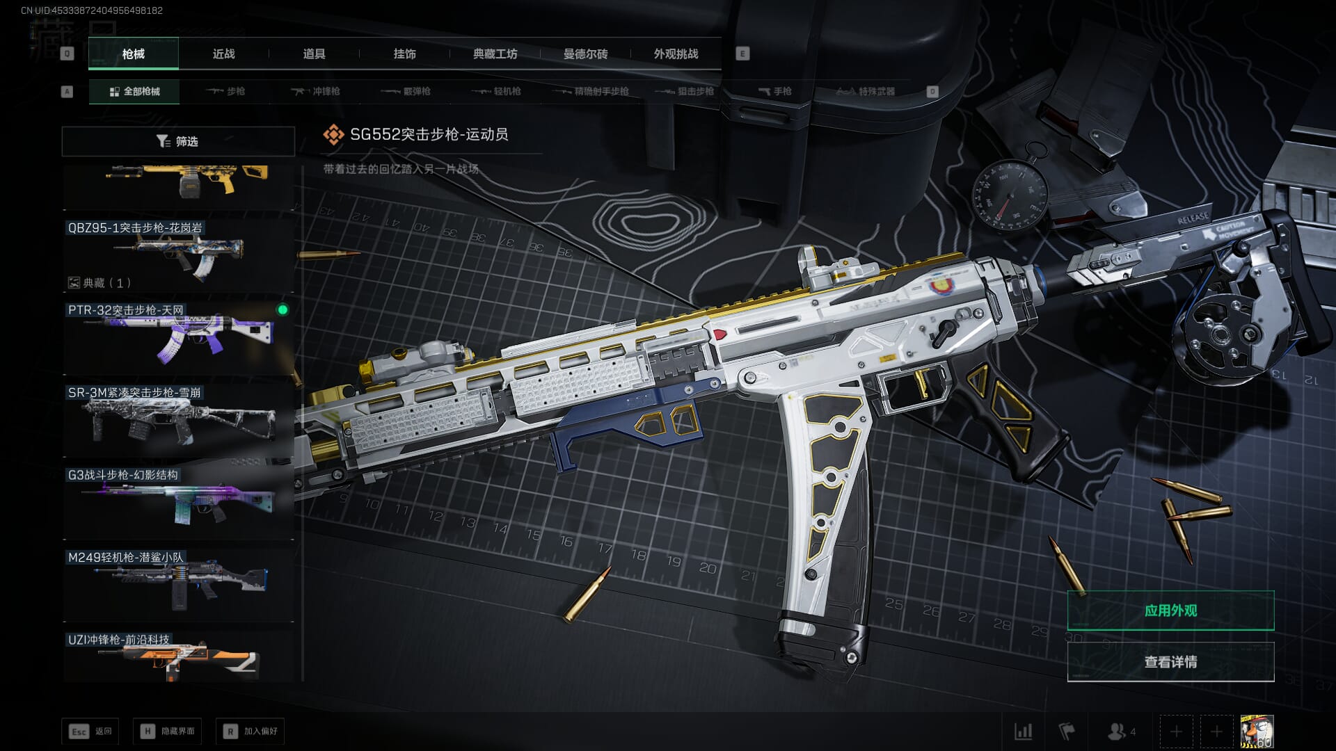 SJZCMW392051三角洲行动账号详情图85