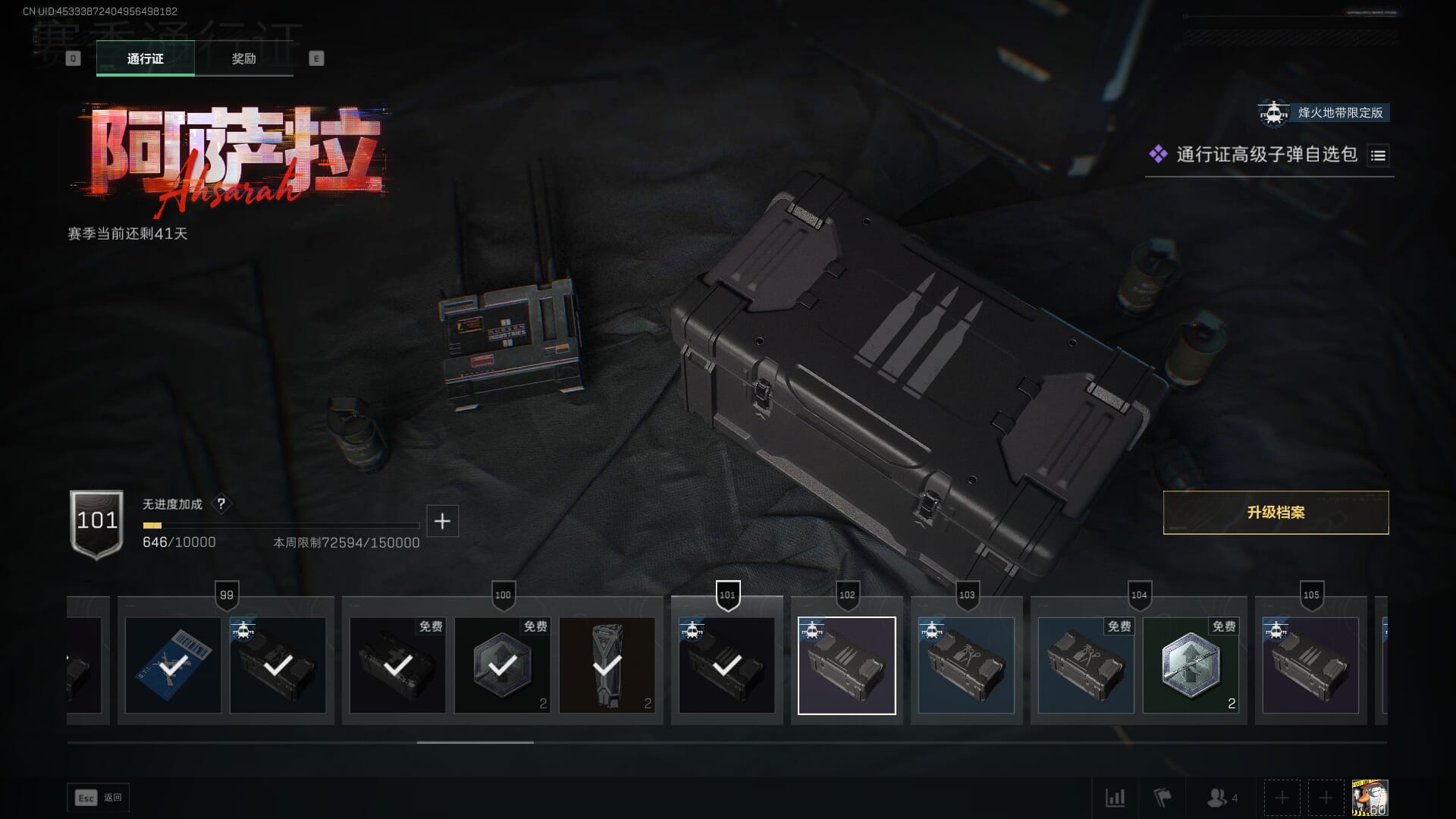 SJZCMW392051三角洲行动账号详情图81