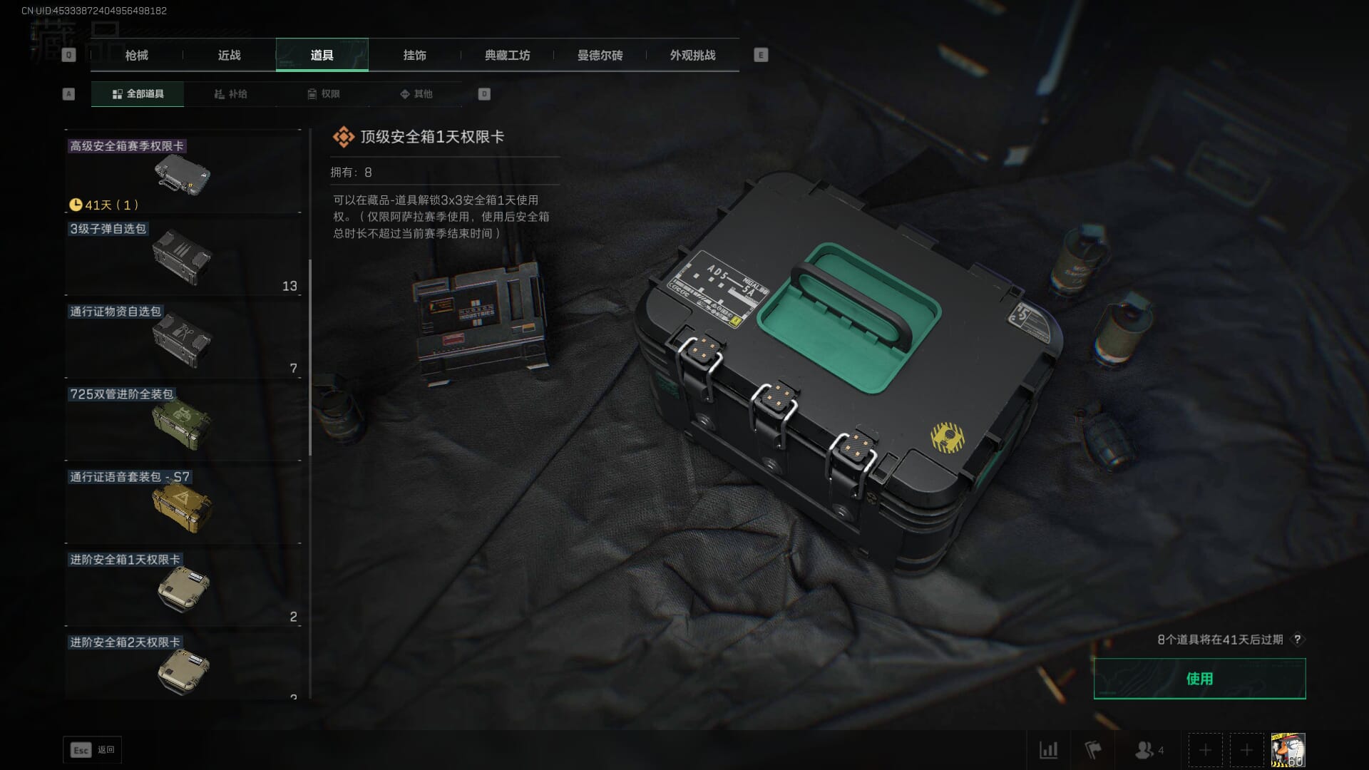 SJZCMW392051三角洲行动账号详情图87