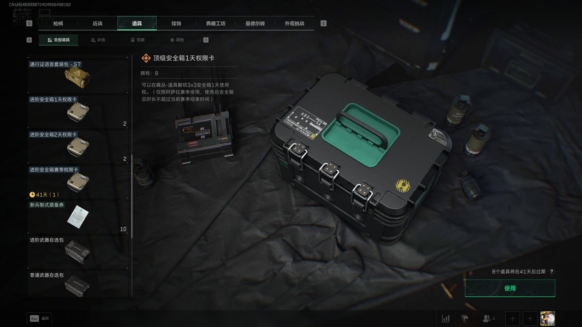 SJZCMW392051三角洲行动账号详情图66