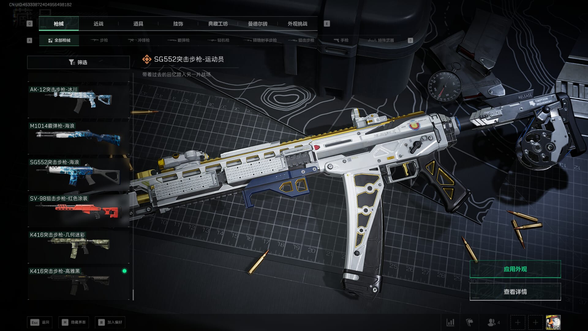 SJZCMW392051三角洲行动账号详情图65