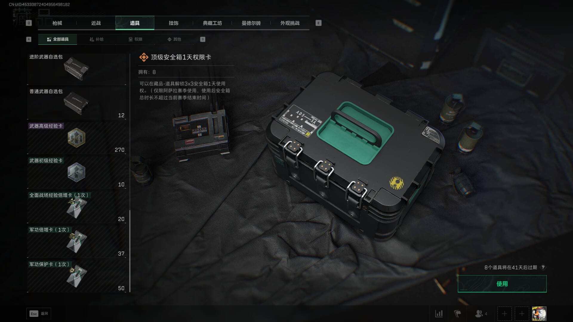 SJZCMW392051三角洲行动账号详情图68