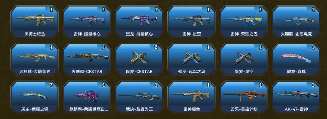 账号详情图片