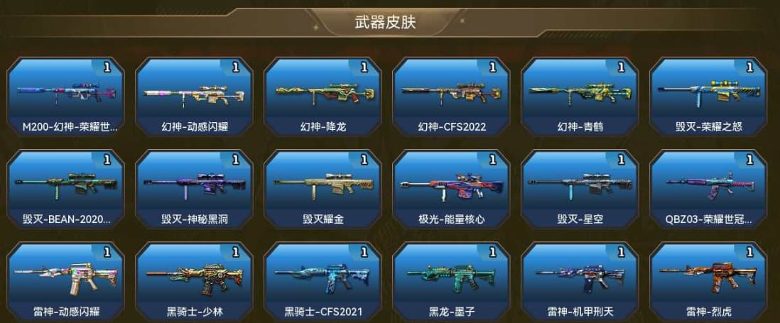 账号详情图片