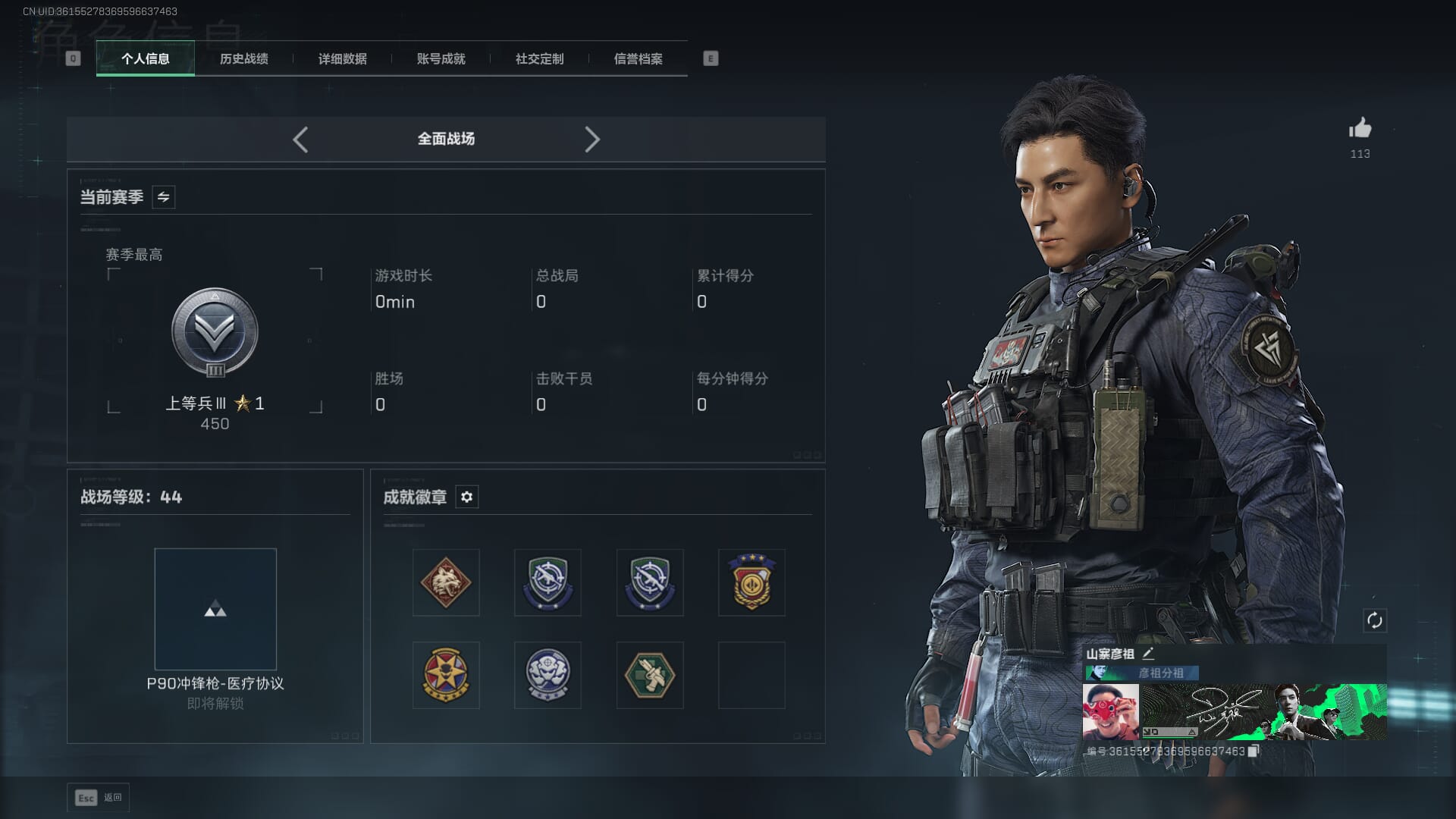 SJZCMW392388三角洲行动账号详情图4