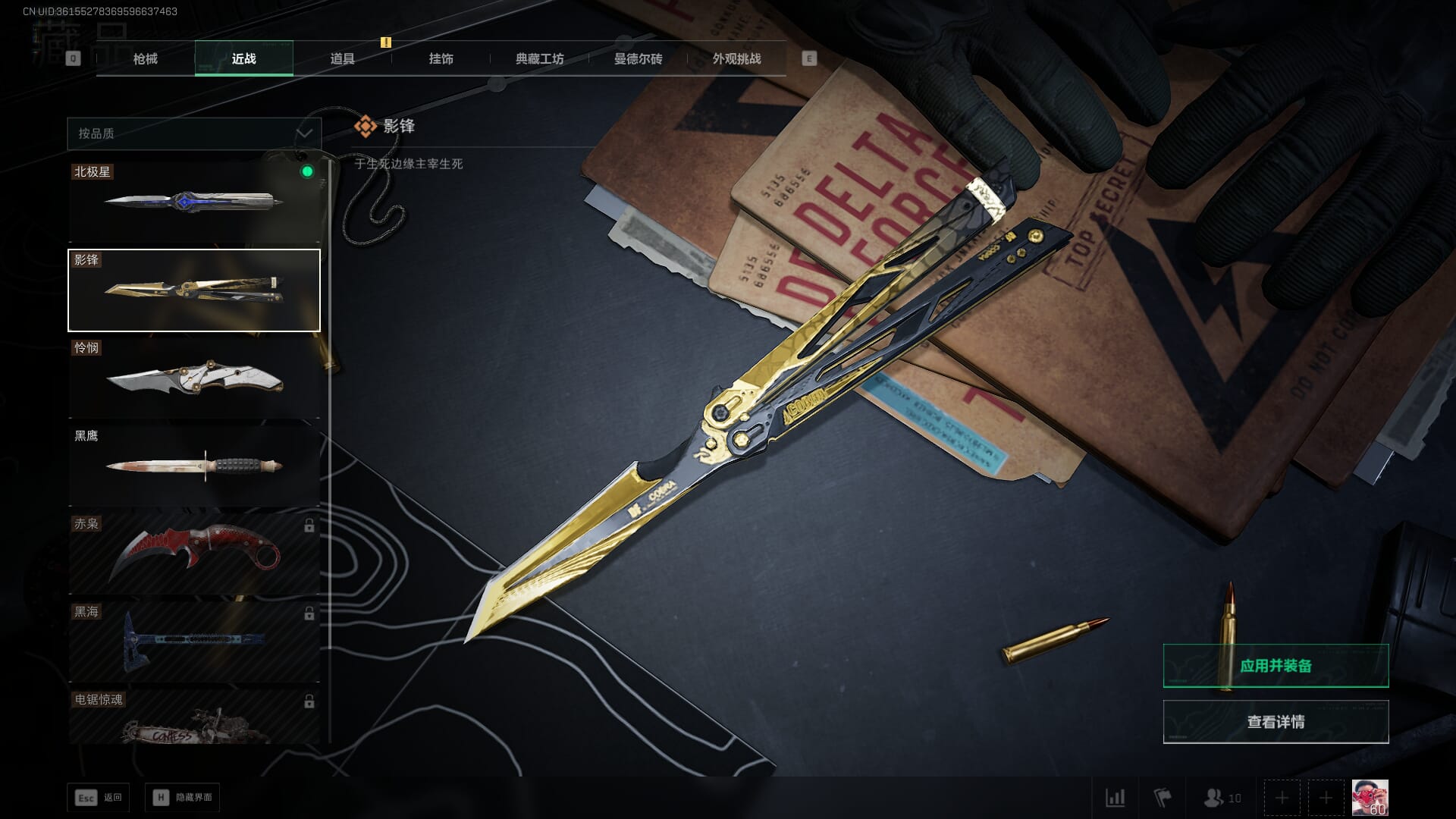 SJZCMW392388三角洲行动账号详情图29