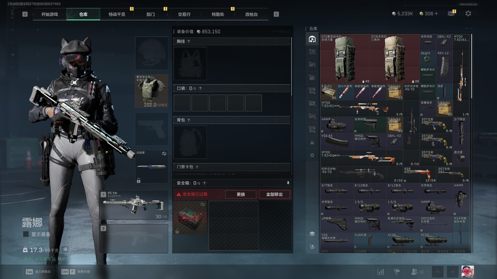 SJZCMW392388三角洲行动账号详情图14