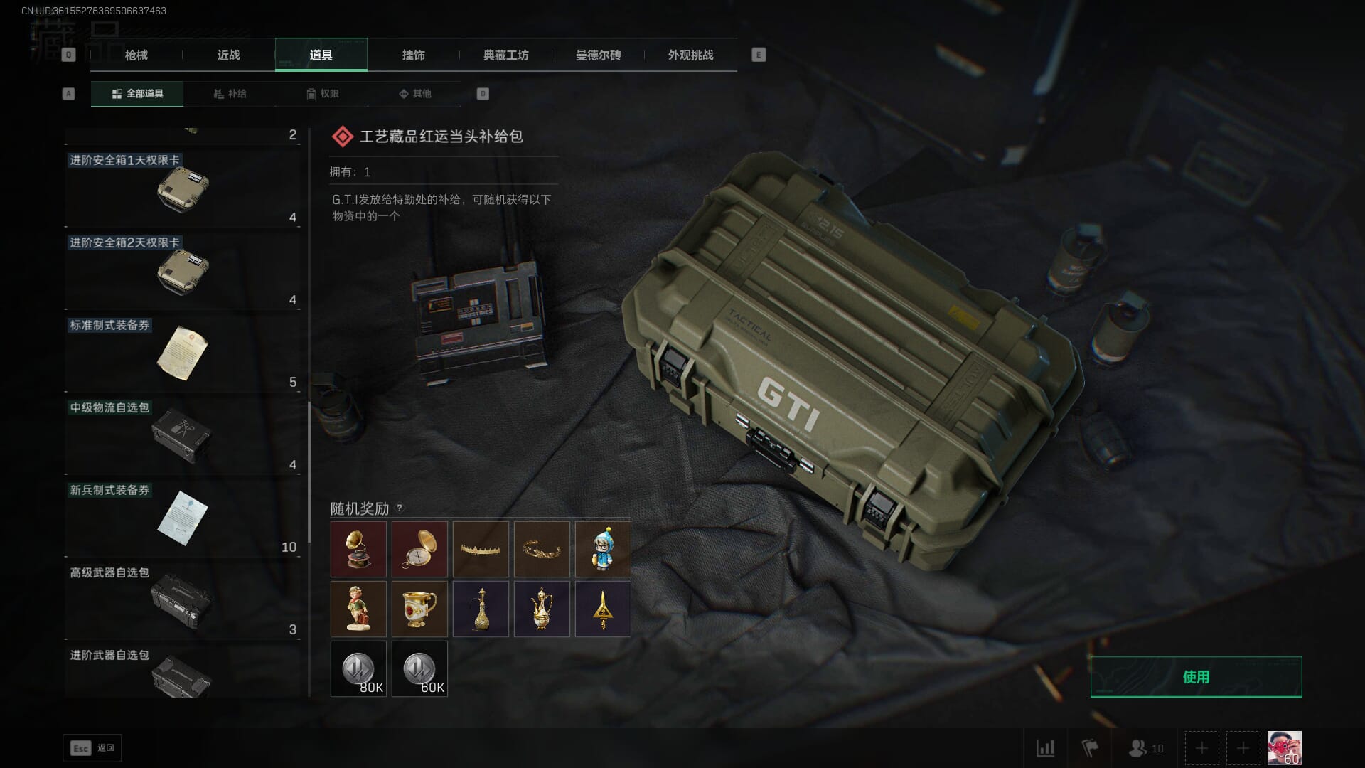 SJZCMW392388三角洲行动账号详情图35