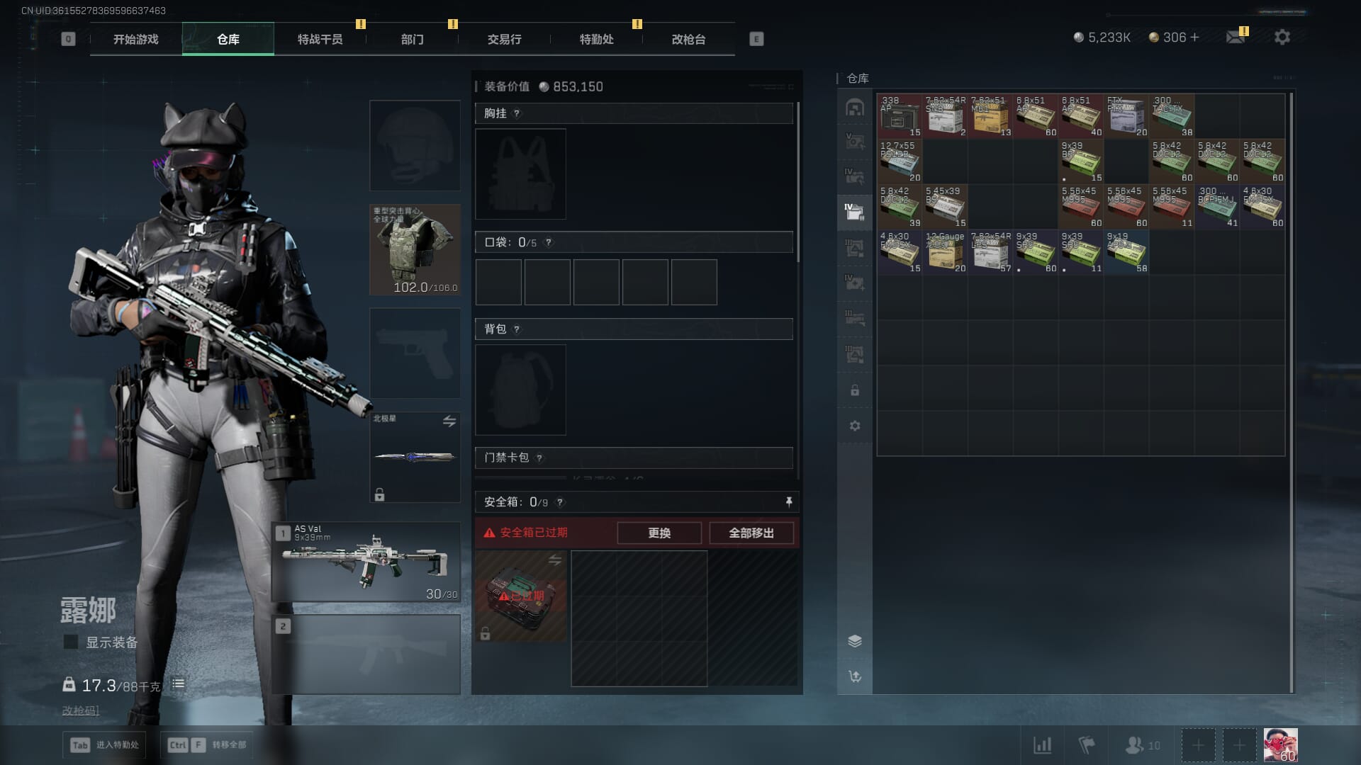 SJZCMW392388三角洲行动账号详情图18