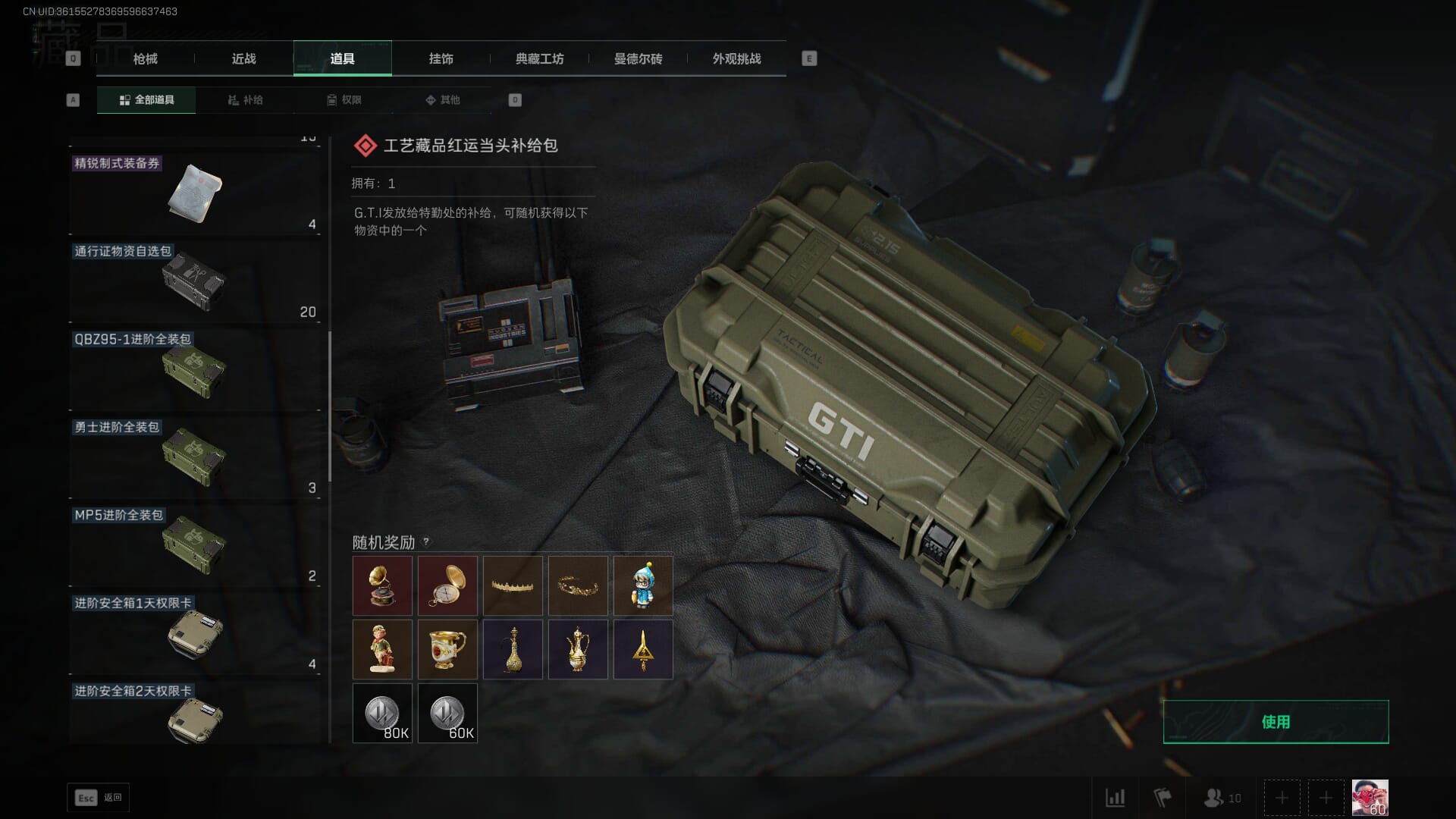 SJZCMW392388三角洲行动账号详情图34