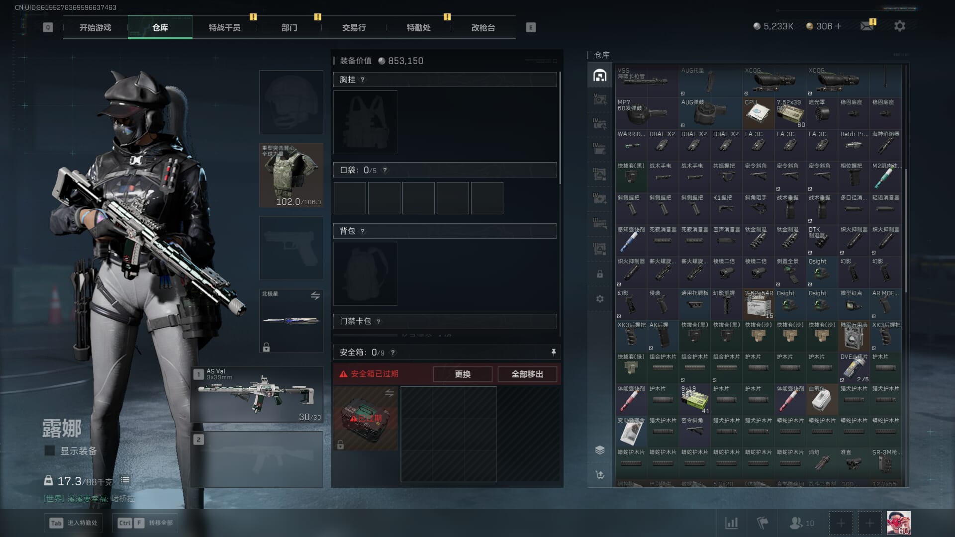 SJZCMW392388三角洲行动账号详情图17