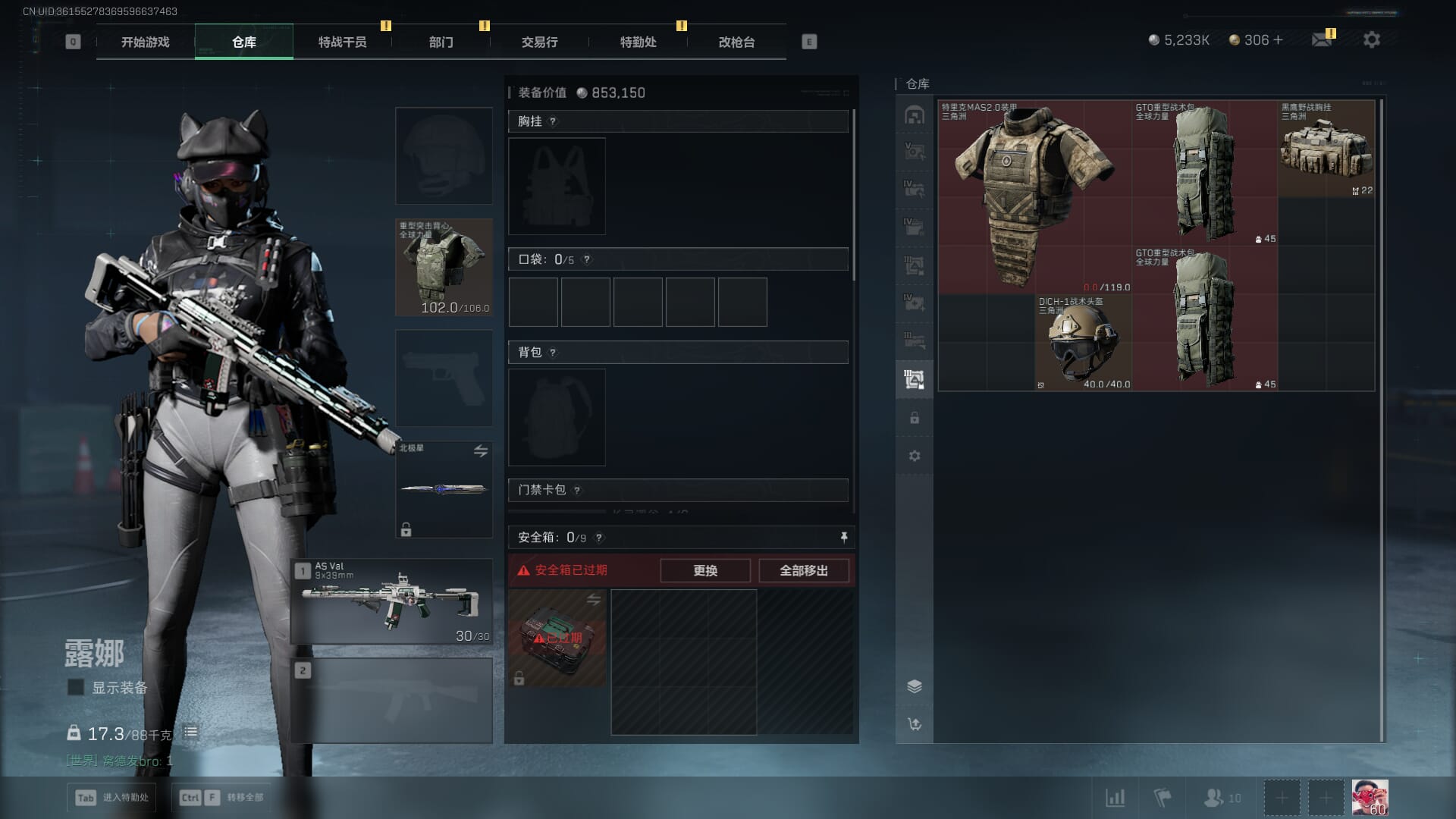 SJZCMW392388三角洲行动账号详情图24