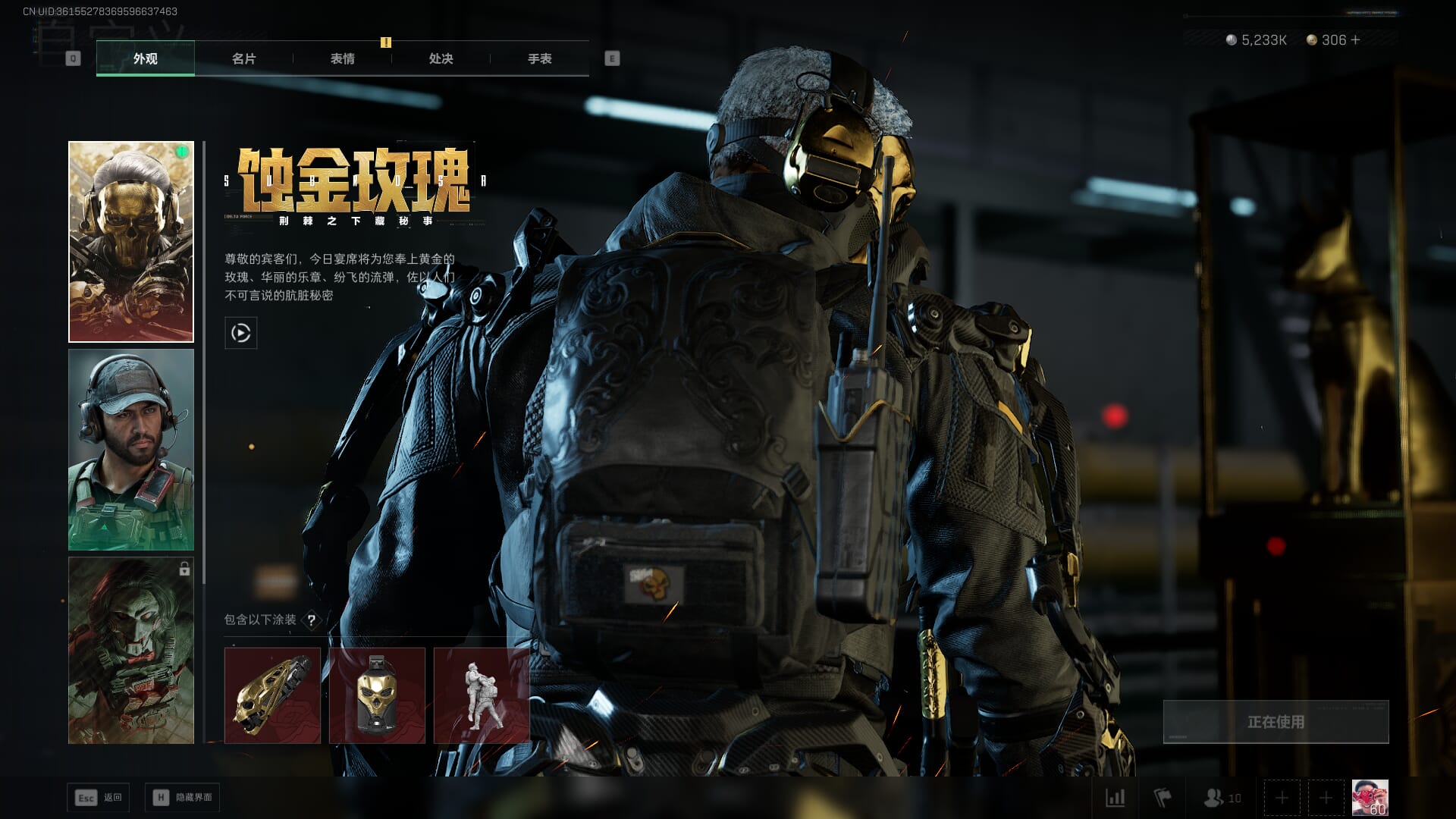 SJZCMW392388三角洲行动账号详情图30