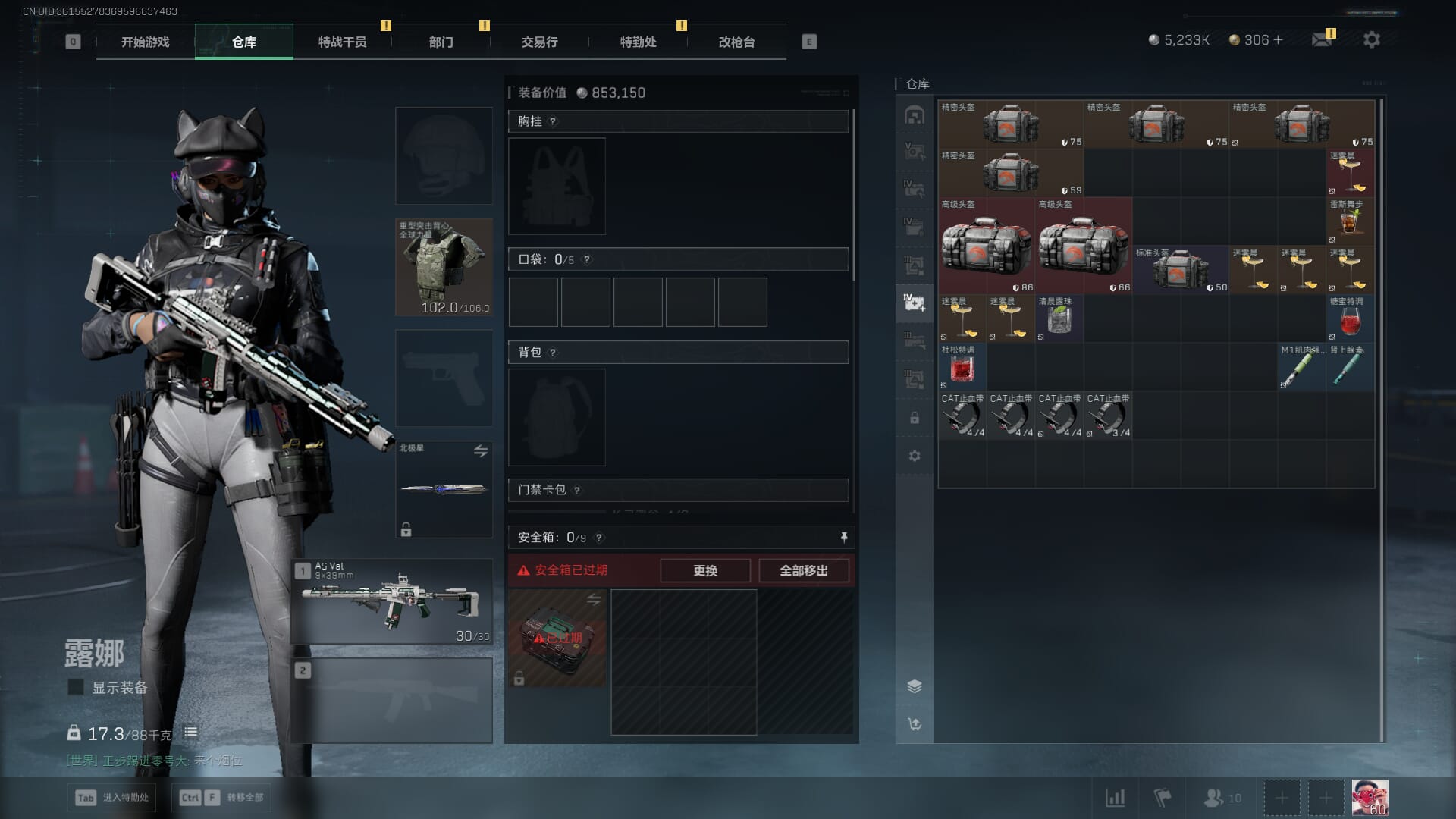 SJZCMW392388三角洲行动账号详情图20