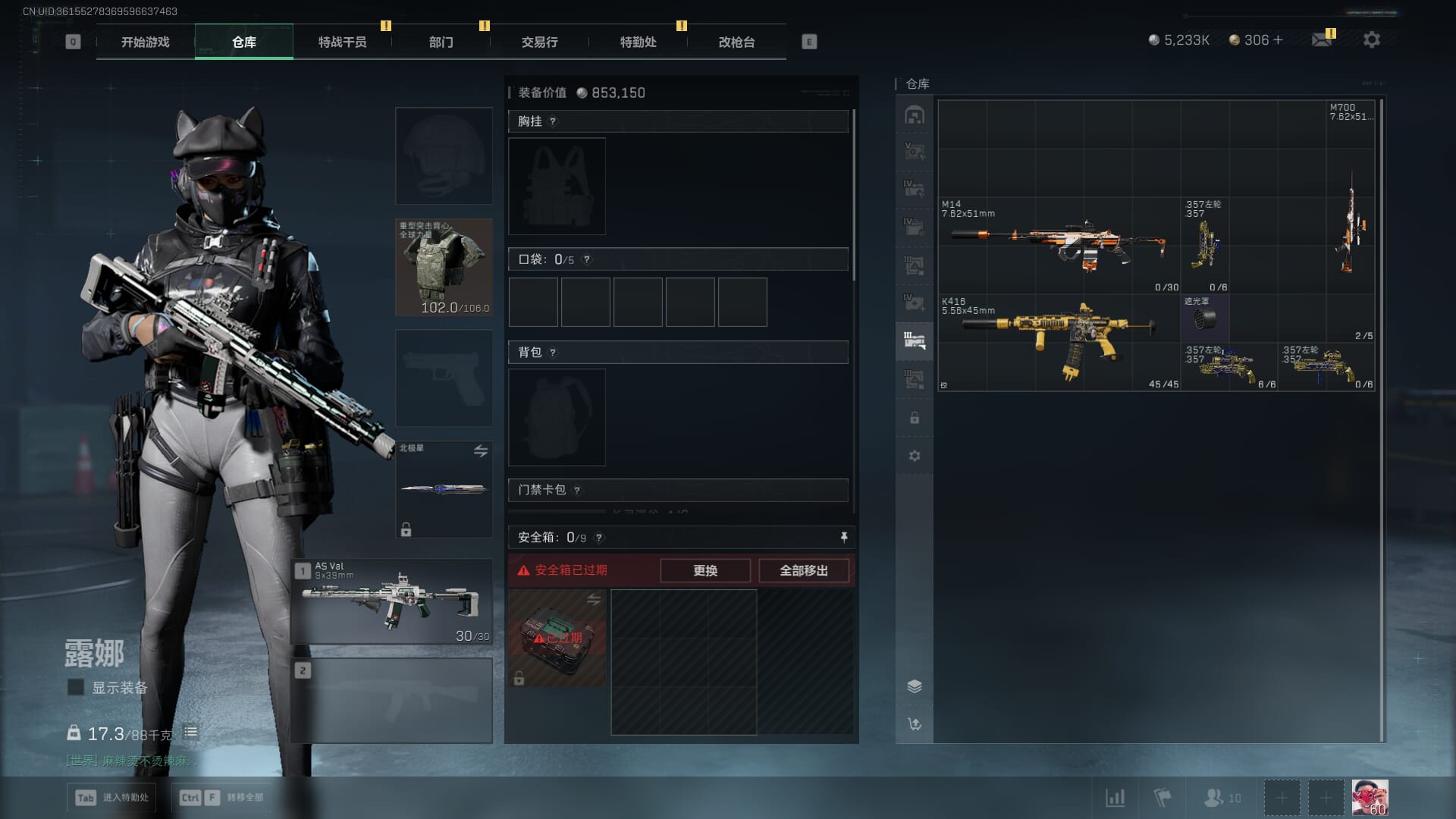 SJZCMW392388三角洲行动账号详情图21