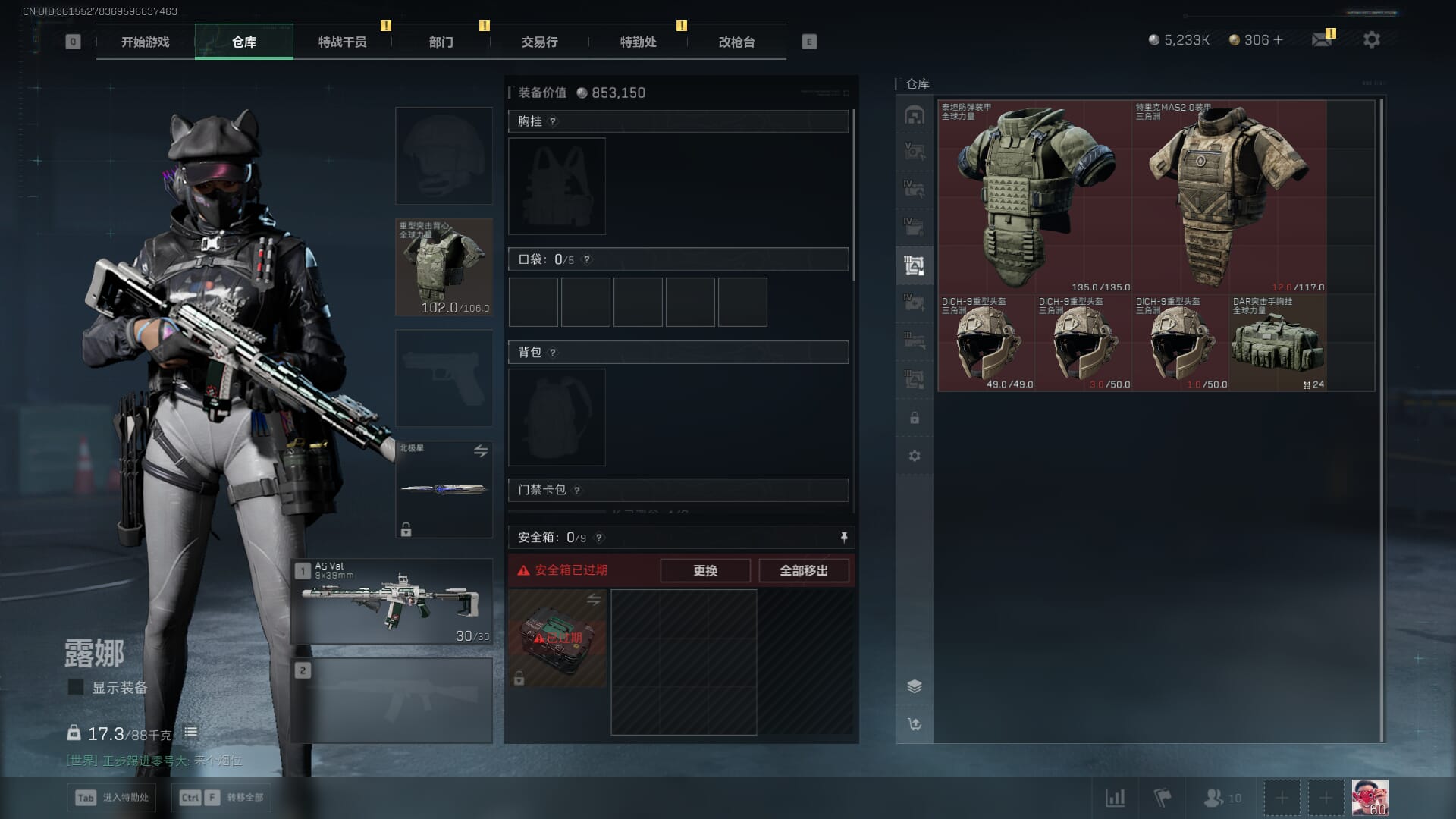 SJZCMW392388三角洲行动账号详情图19