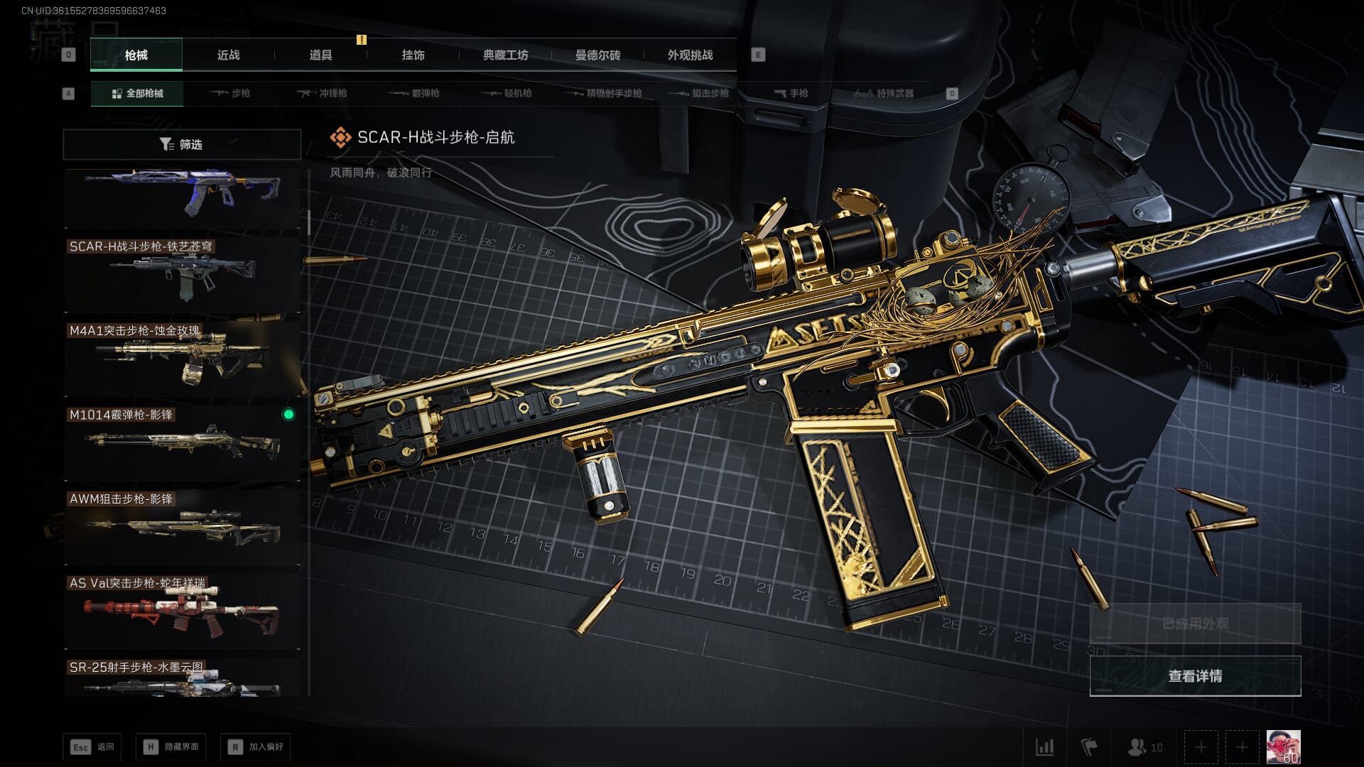 SJZCMW392388三角洲行动账号详情图56