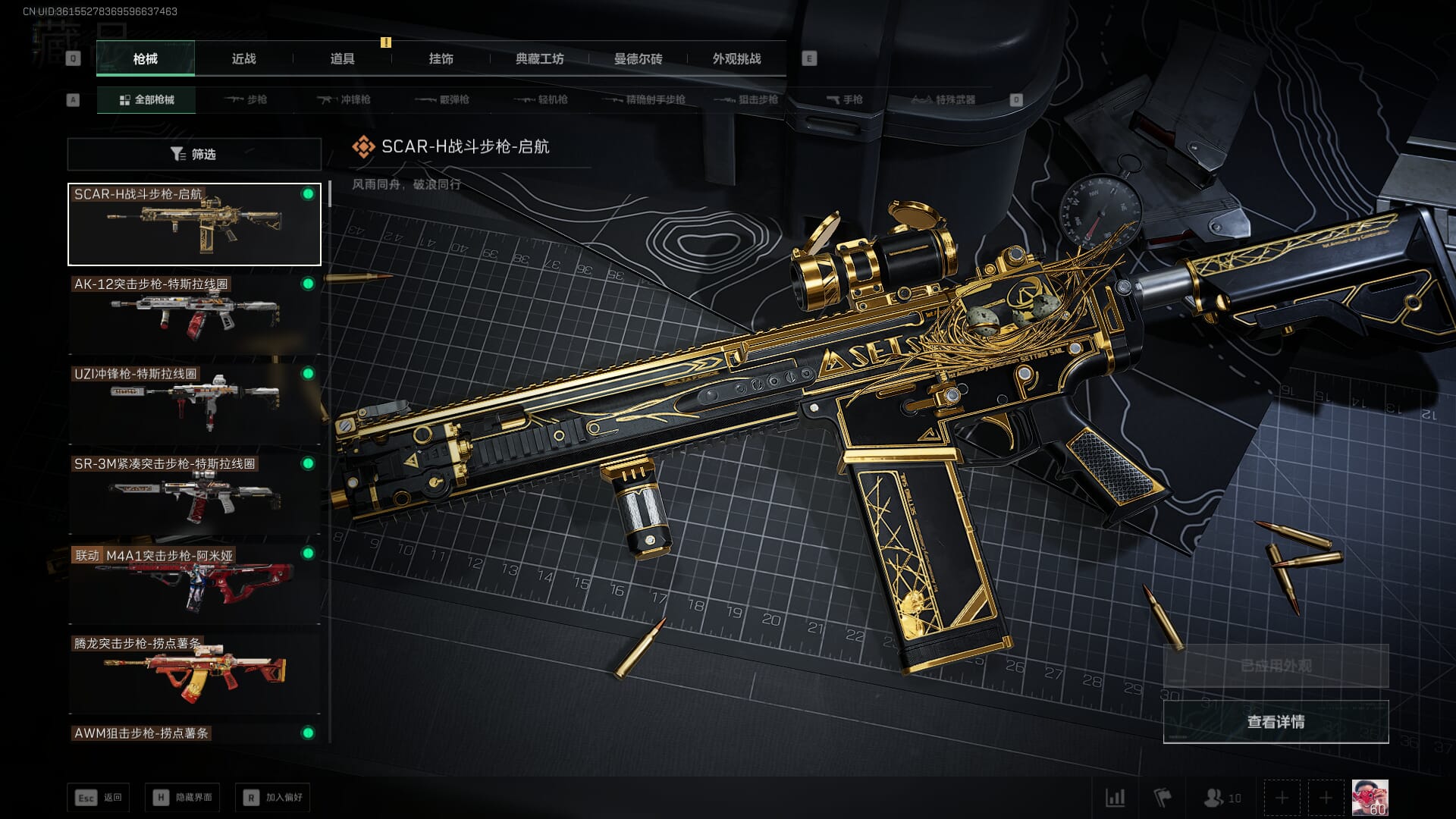 SJZCMW392388三角洲行动账号详情图60