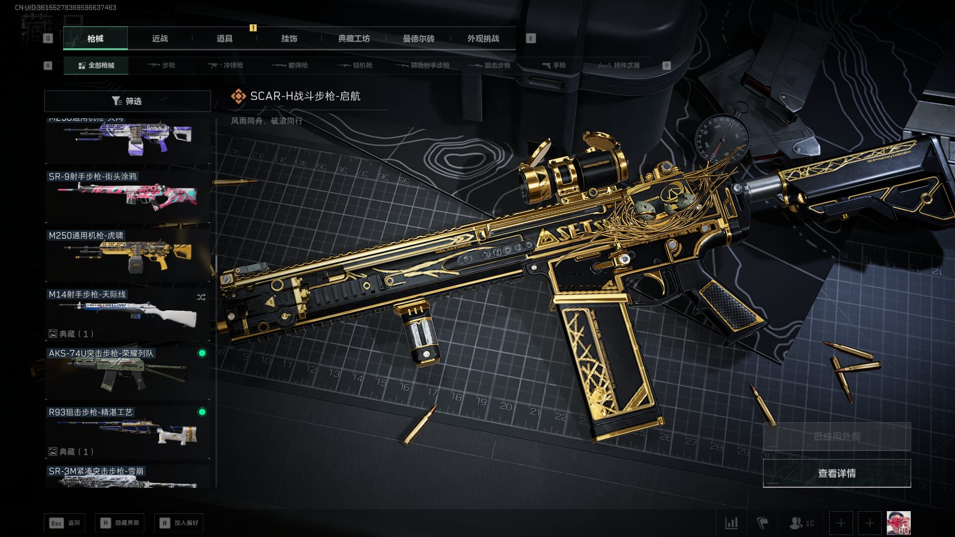 SJZCMW392388三角洲行动账号详情图72