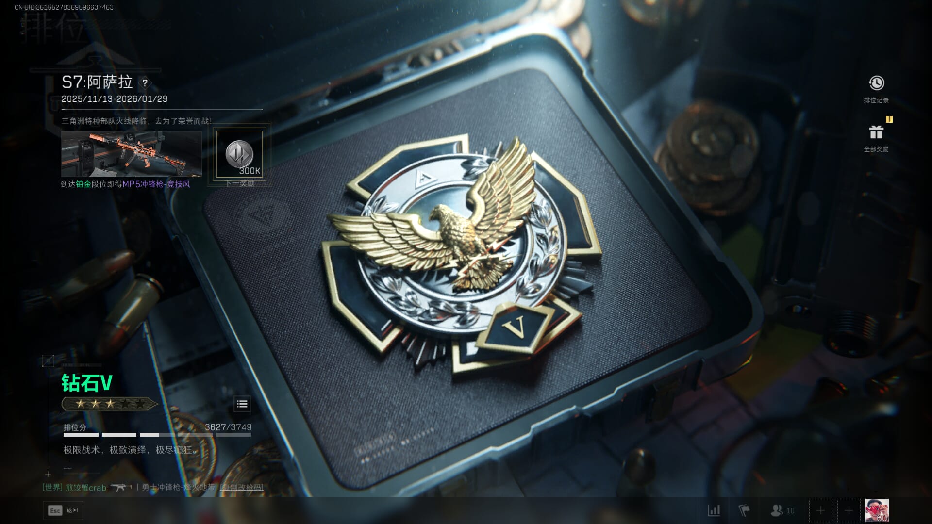 SJZCMW392388三角洲行动账号详情图54