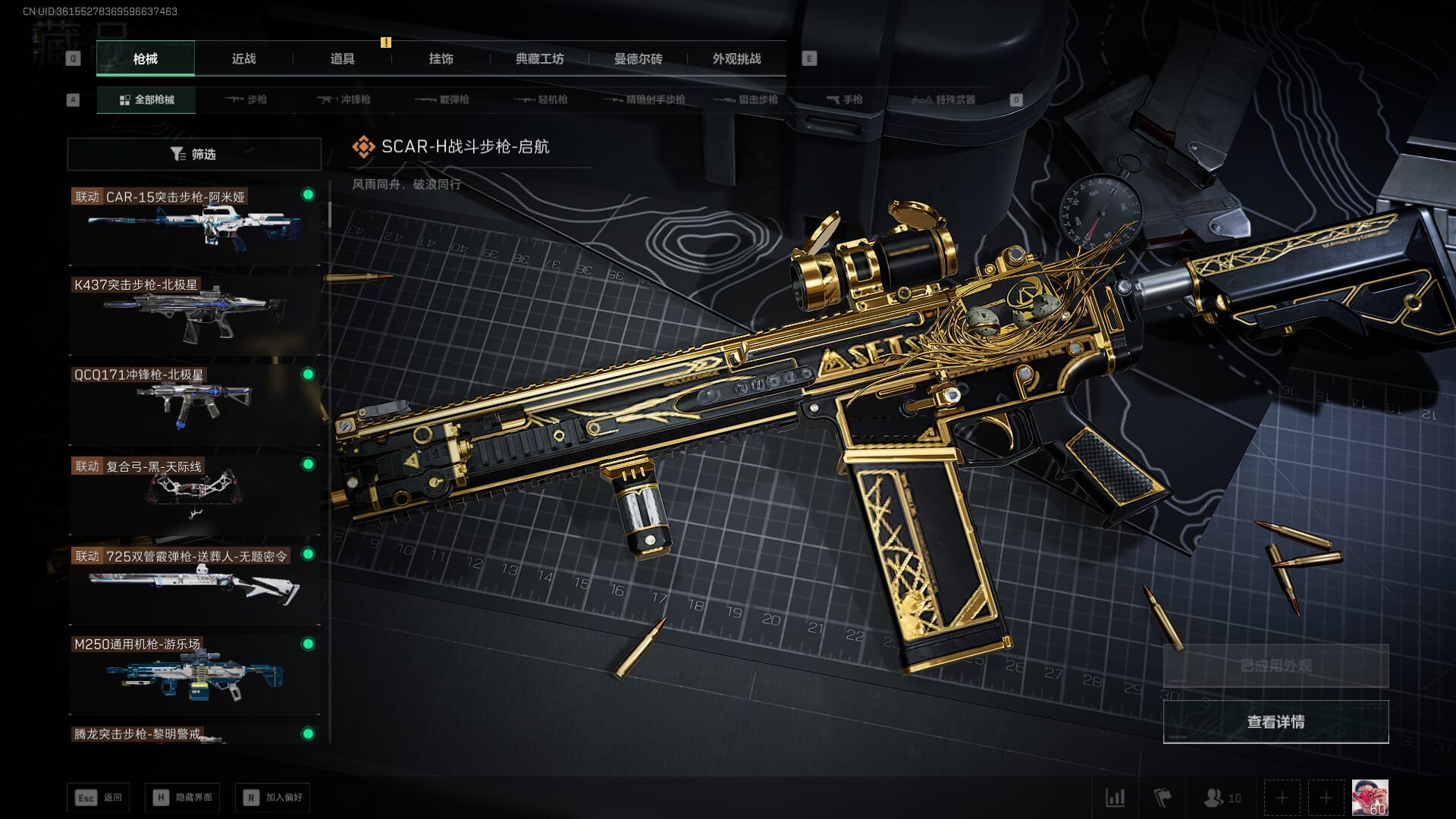 SJZCMW392388三角洲行动账号详情图58