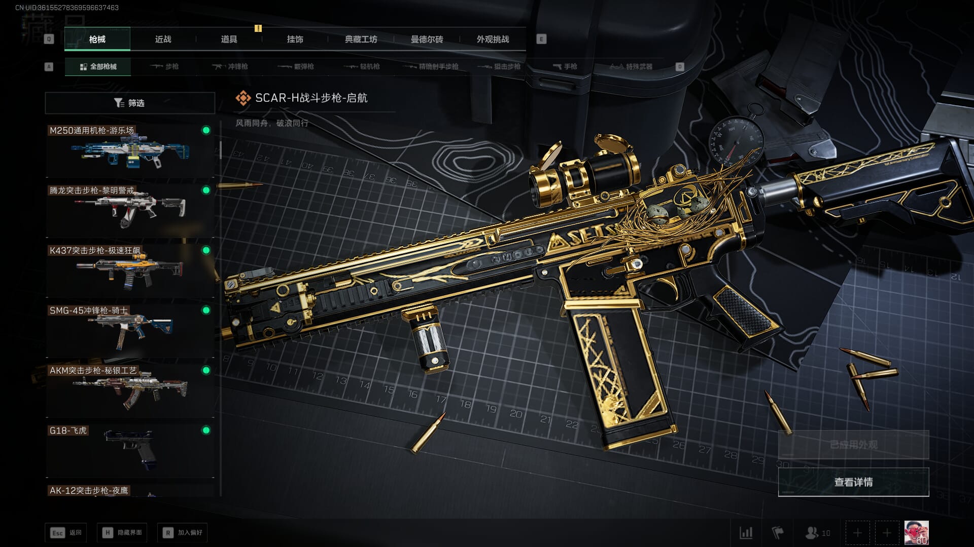 SJZCMW392388三角洲行动账号详情图53