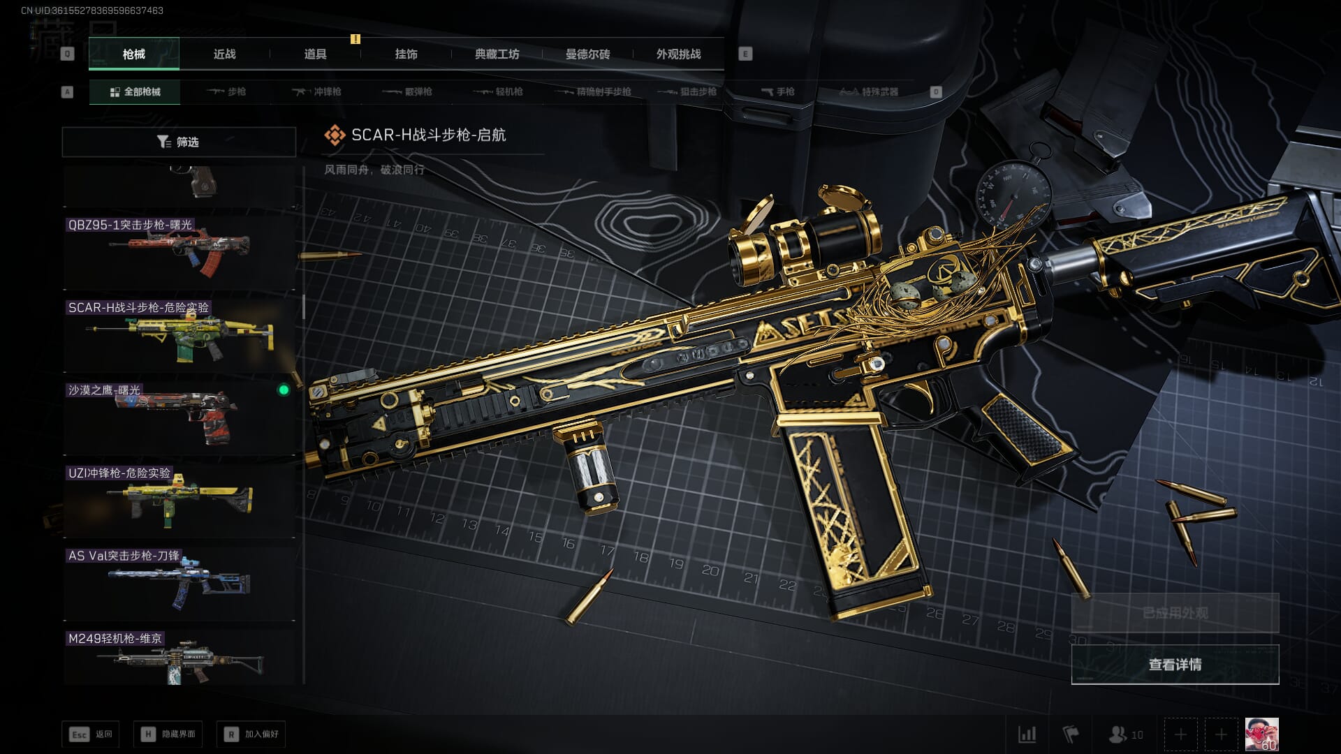 SJZCMW392388三角洲行动账号详情图65