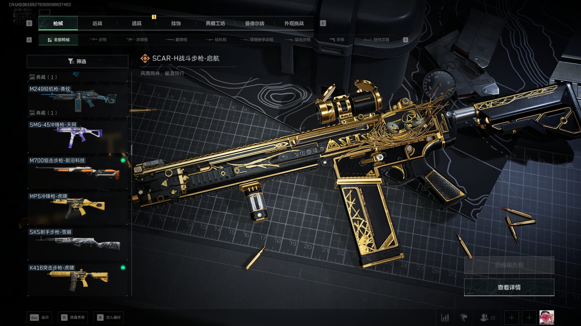 SJZCMW392388三角洲行动账号详情图69