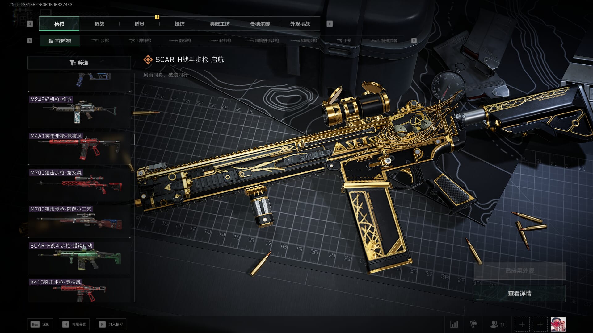 SJZCMW392388三角洲行动账号详情图67