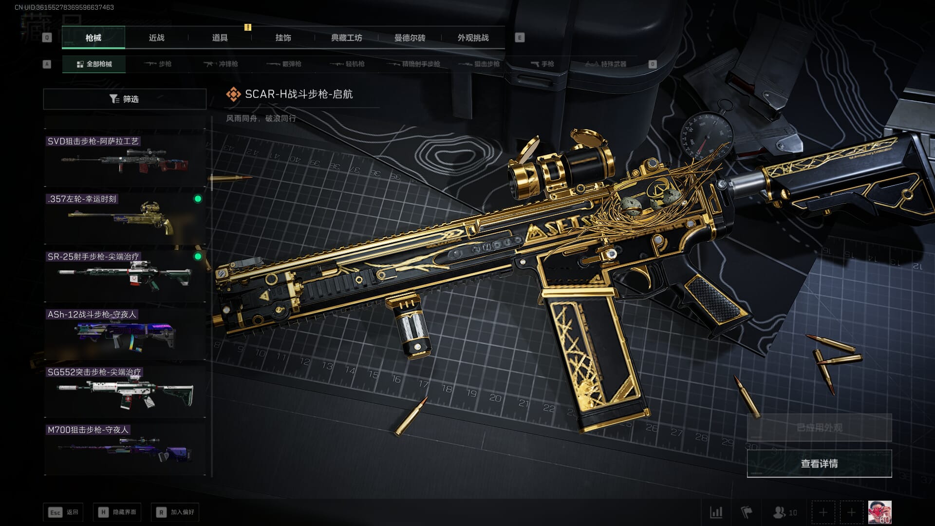 SJZCMW392388三角洲行动账号详情图62