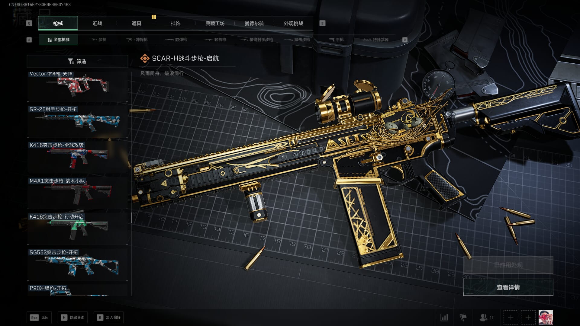 SJZCMW392388三角洲行动账号详情图82