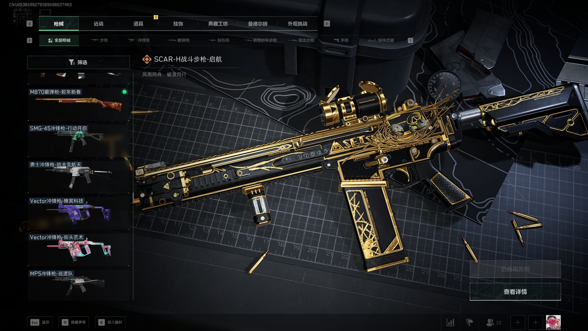 SJZCMW392388三角洲行动账号详情图78