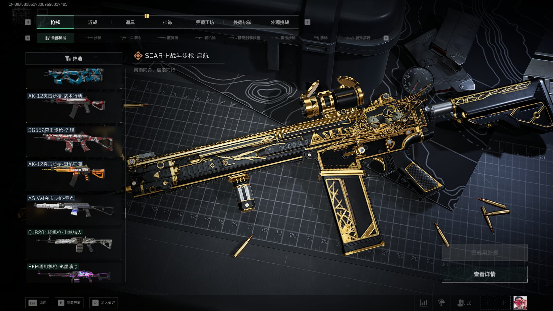 SJZCMW392388三角洲行动账号详情图84