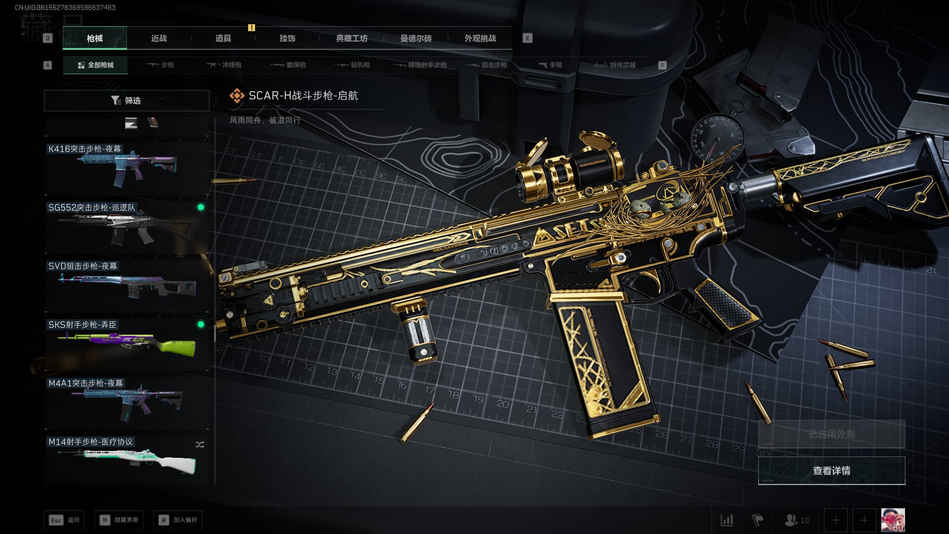 SJZCMW392388三角洲行动账号详情图83