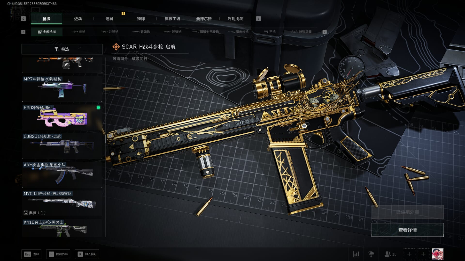 SJZCMW392388三角洲行动账号详情图73